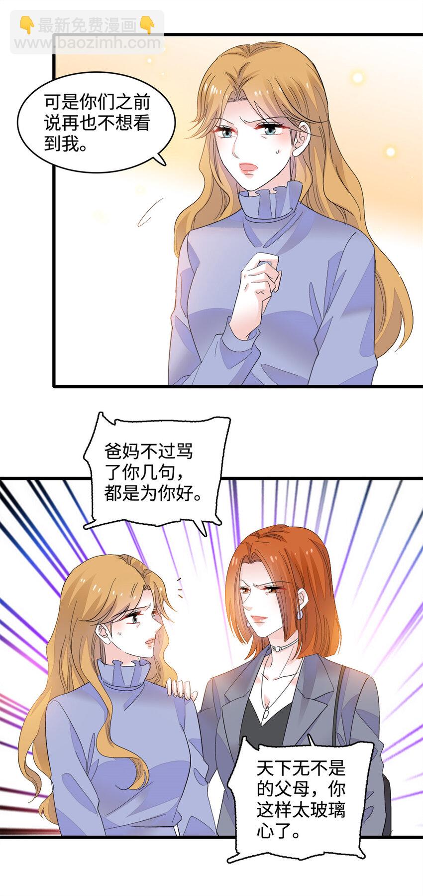 60 一刀两断-第61话