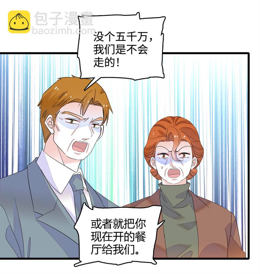 60 一刀两断-第61话