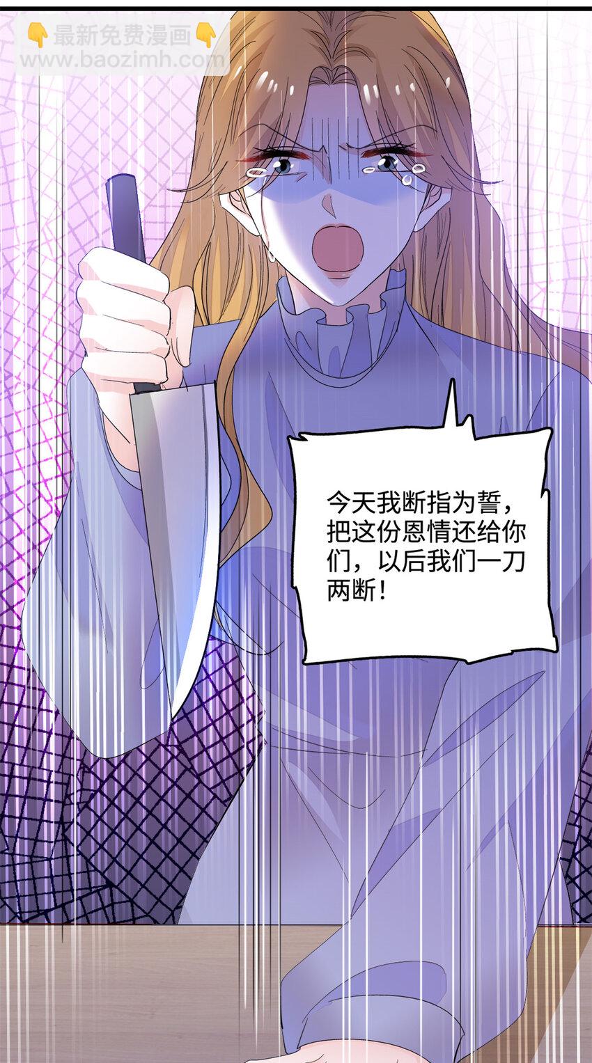 60 一刀两断-第61话