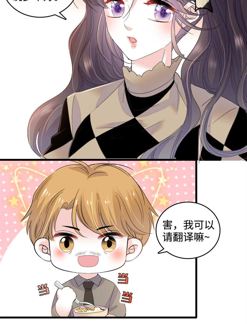 62 难道对叶灼上心了？-第63话