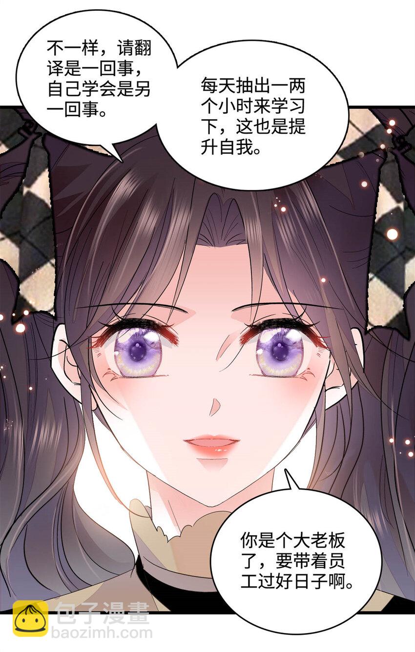 62 难道对叶灼上心了？-第63话