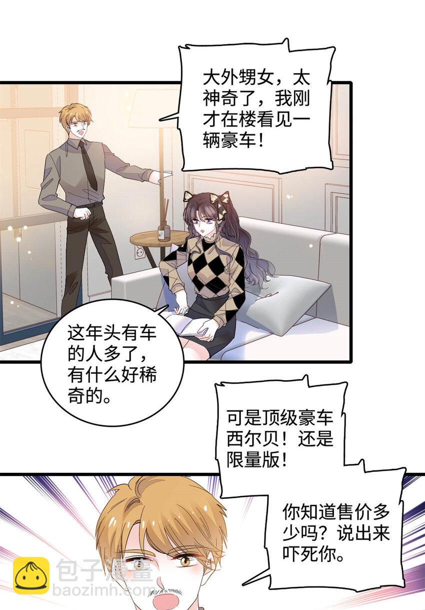 62 难道对叶灼上心了？-第63话