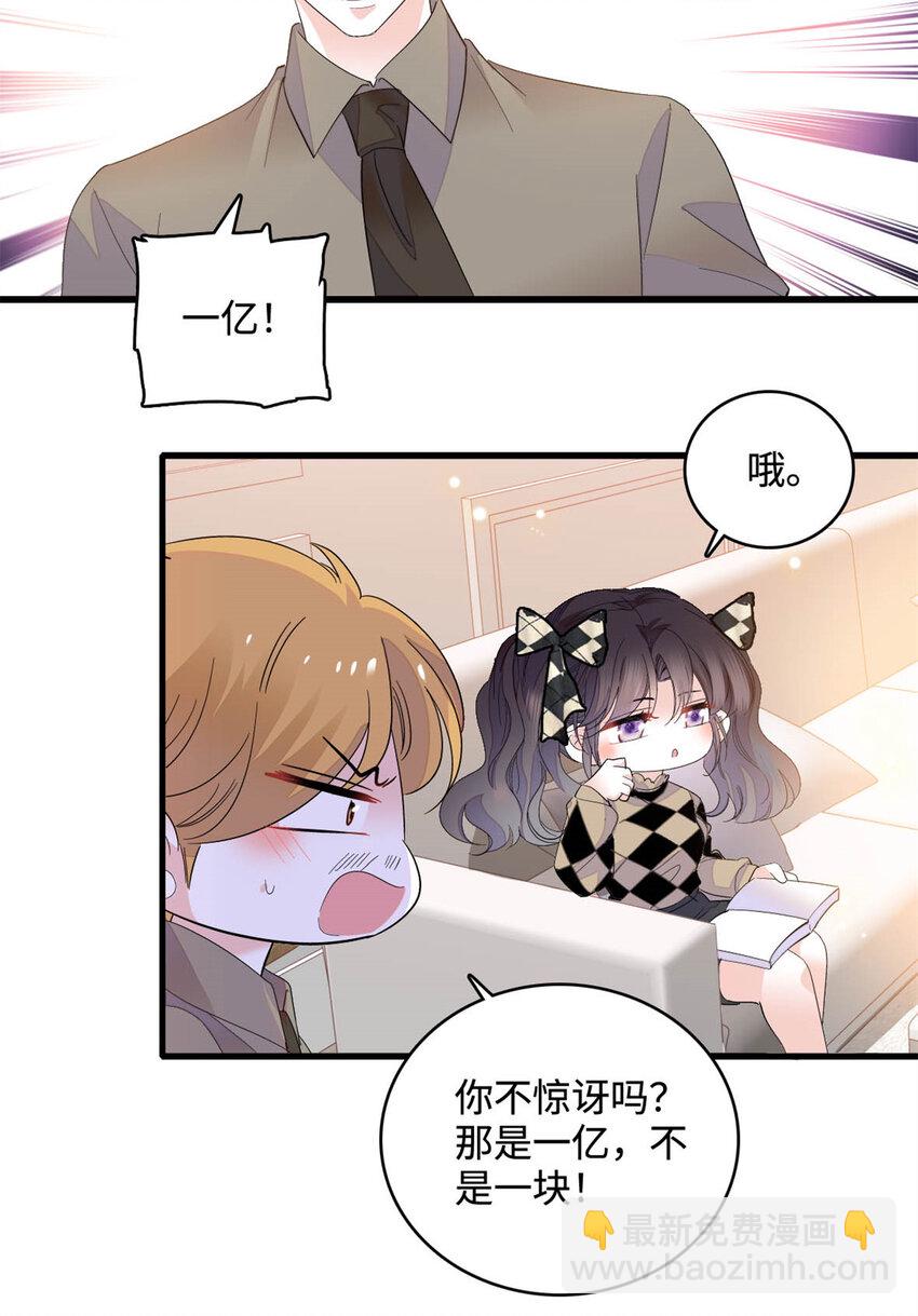 62 难道对叶灼上心了？-第63话