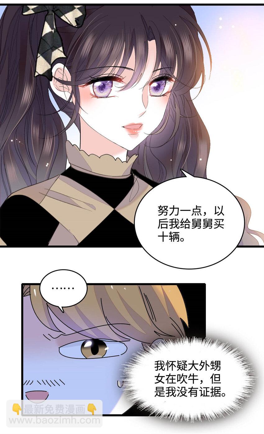 62 难道对叶灼上心了？-第63话