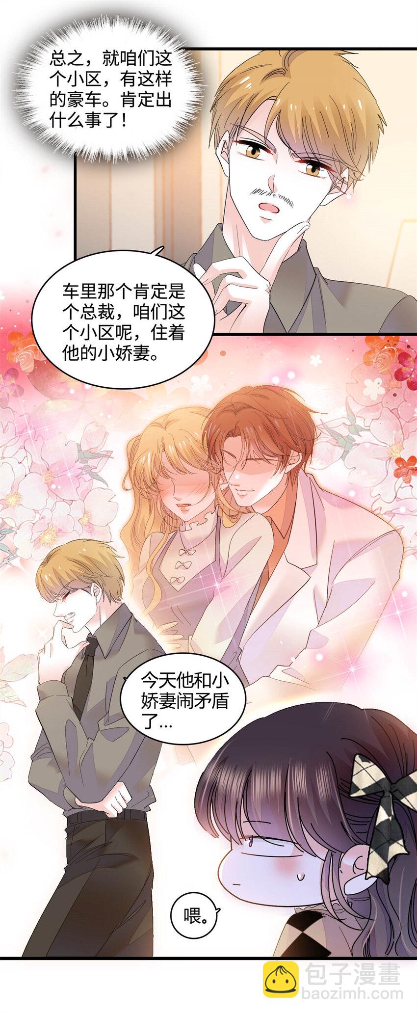 62 难道对叶灼上心了？-第63话