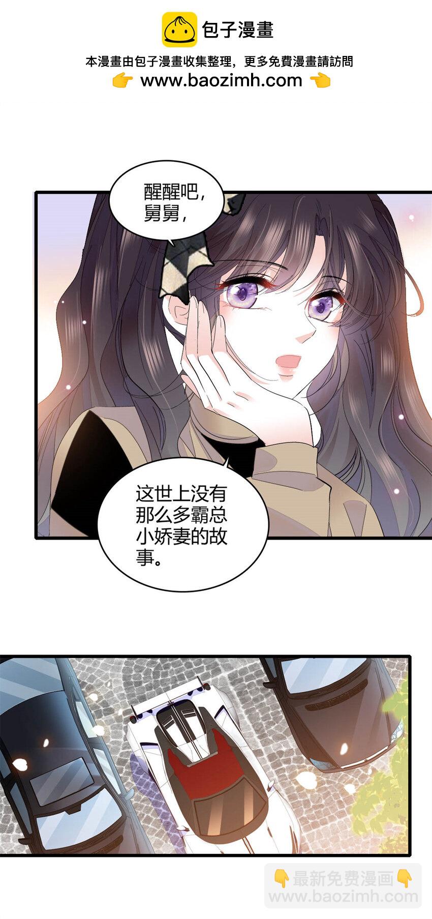 62 难道对叶灼上心了？-第63话