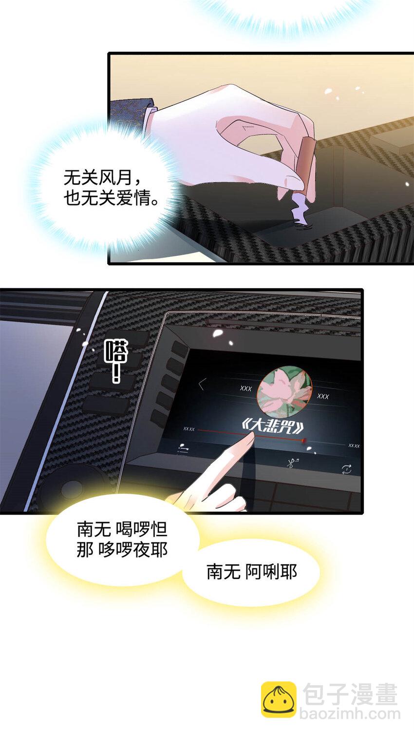 62 难道对叶灼上心了？-第63话