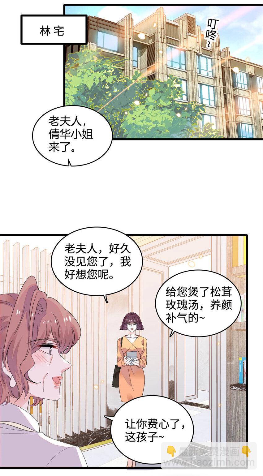 62 难道对叶灼上心了？-第63话