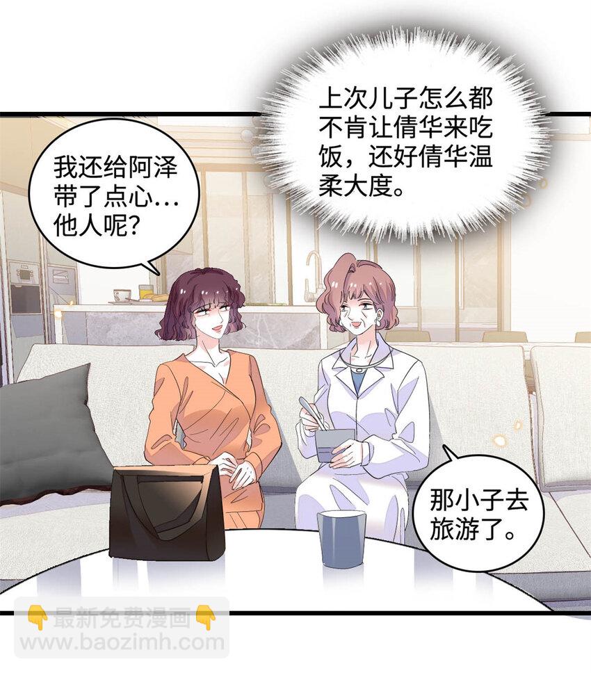 62 难道对叶灼上心了？-第63话