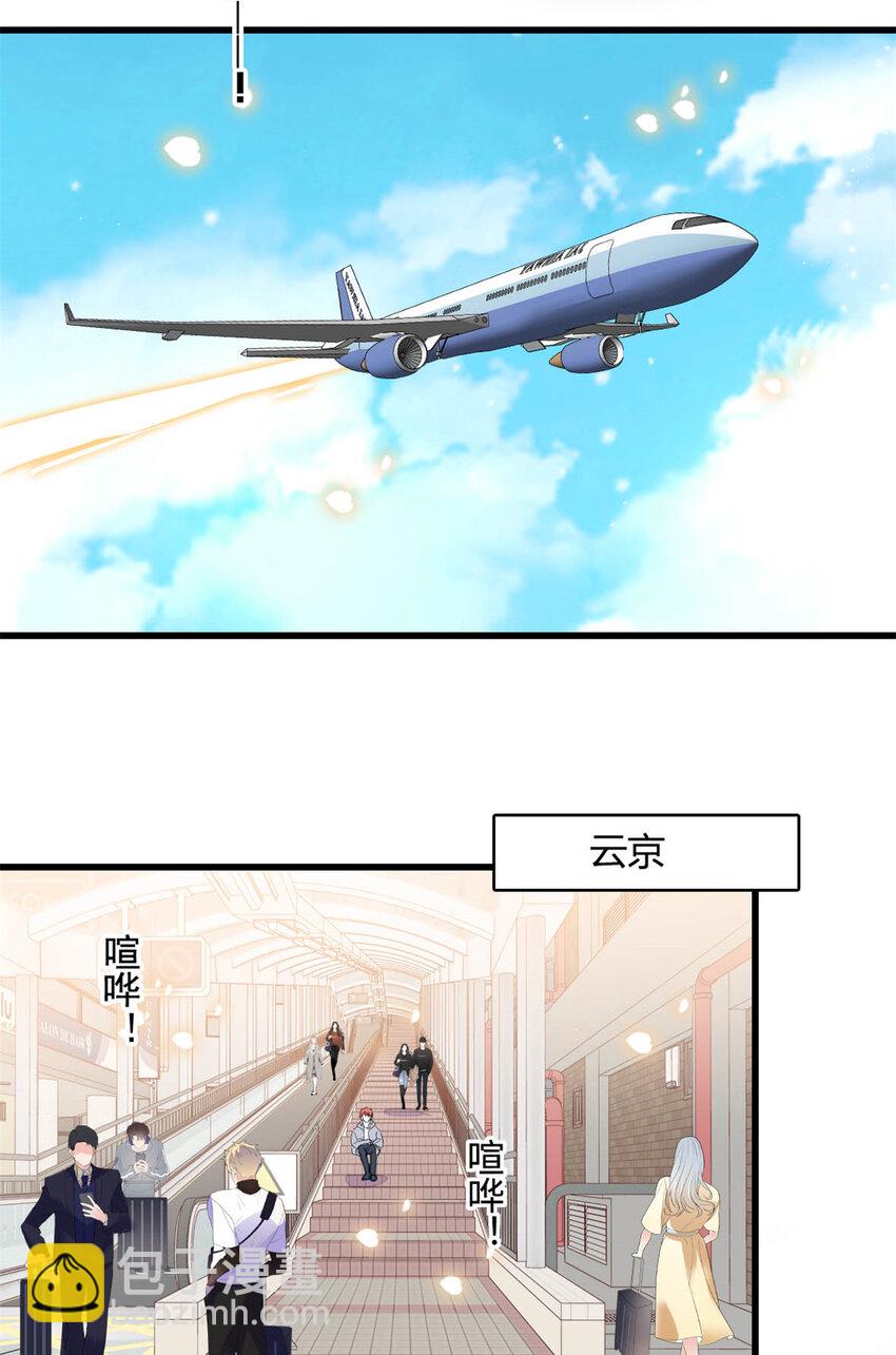 62 难道对叶灼上心了？-第63话