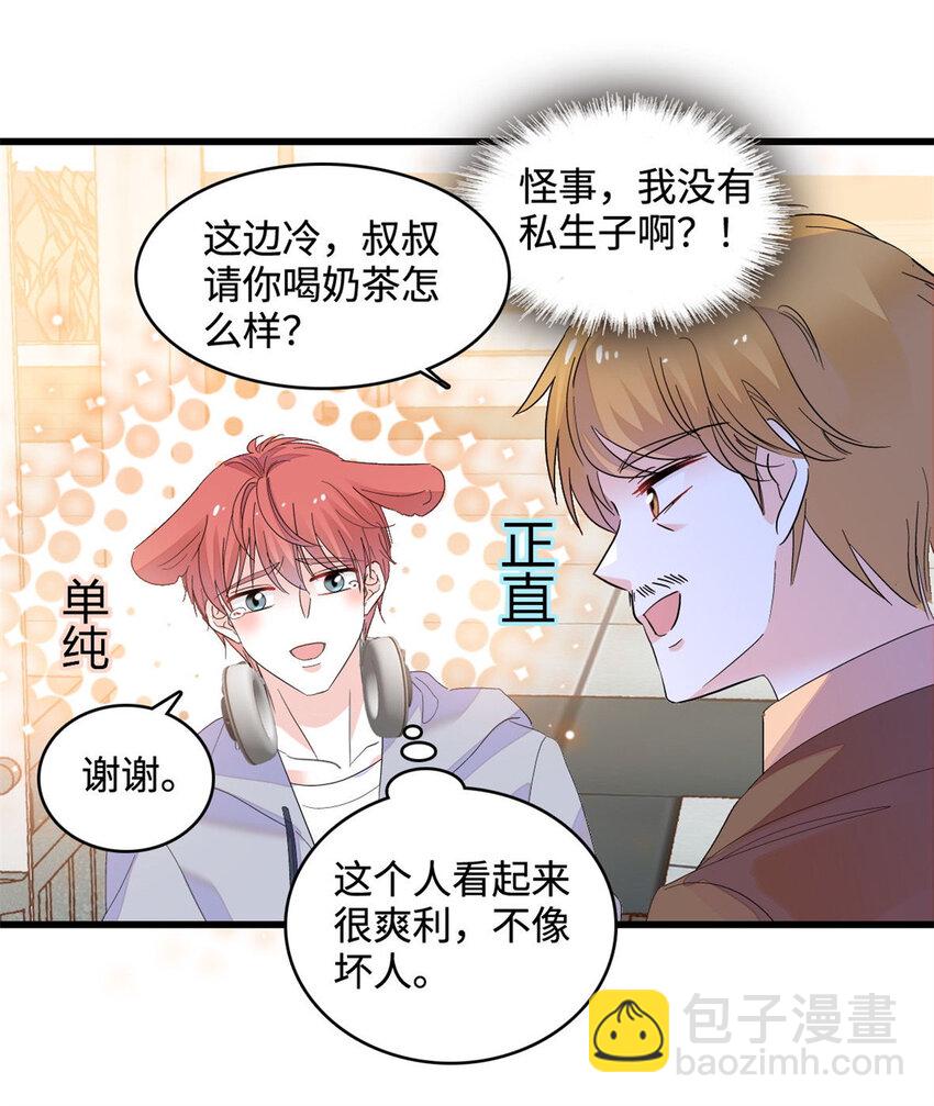 62 难道对叶灼上心了？-第63话