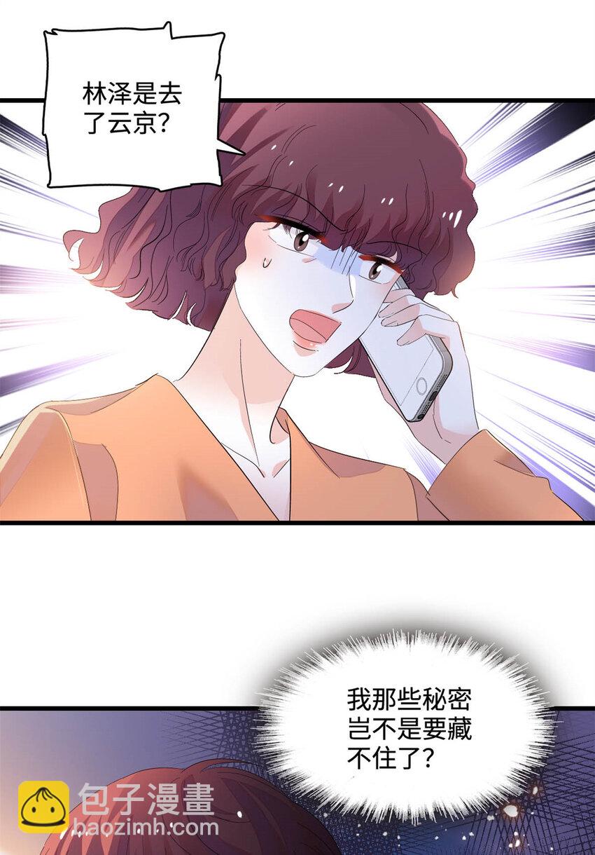 62 难道对叶灼上心了？-第63话