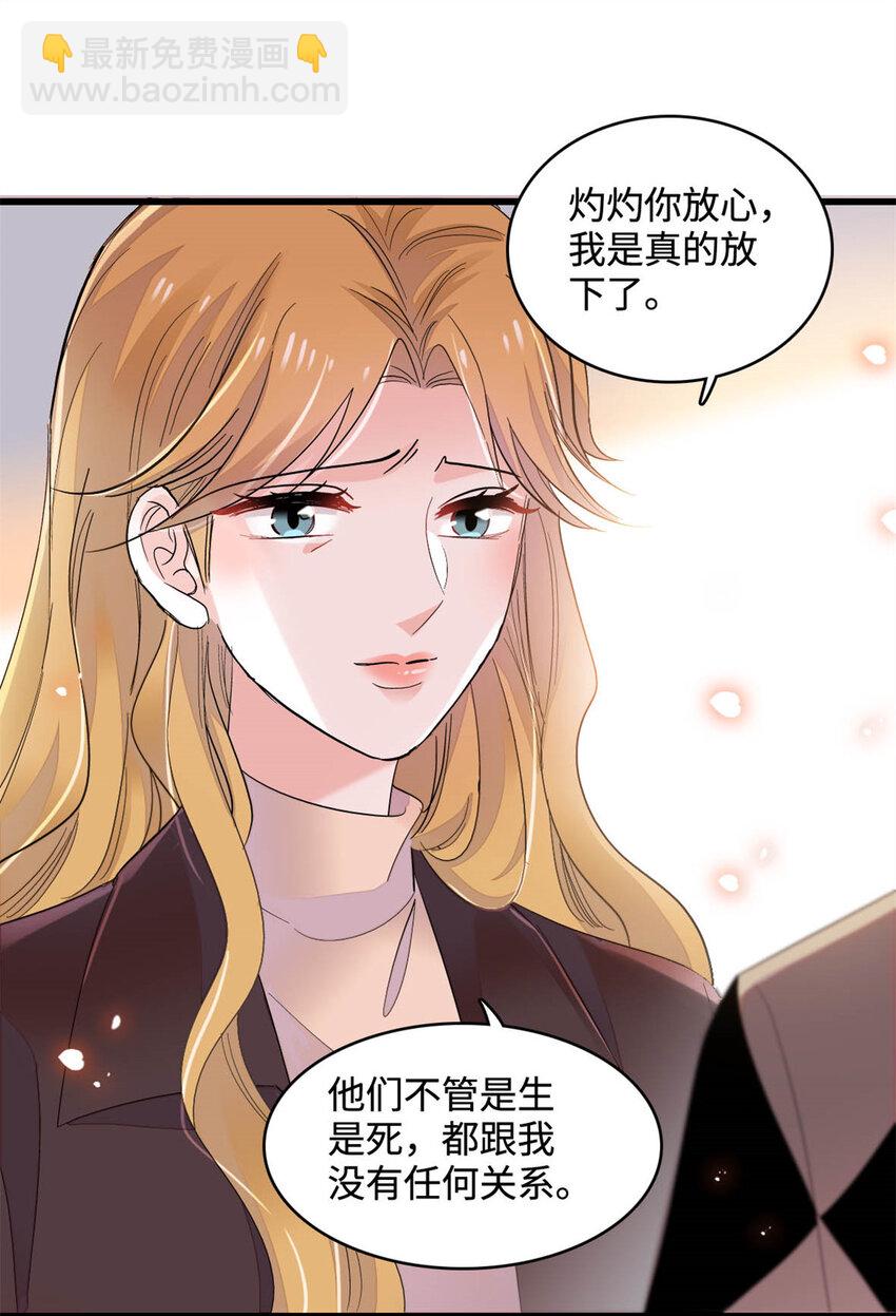 62 难道对叶灼上心了？-第63话