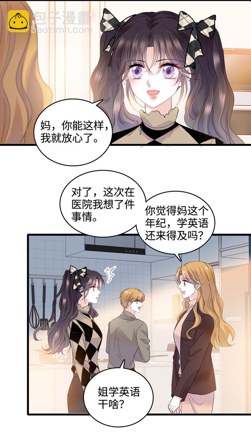 62 难道对叶灼上心了？-第63话