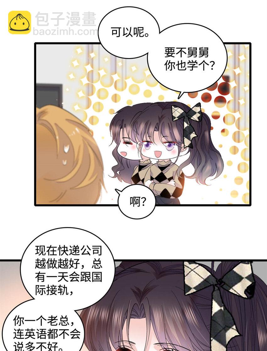 62 难道对叶灼上心了？-第63话