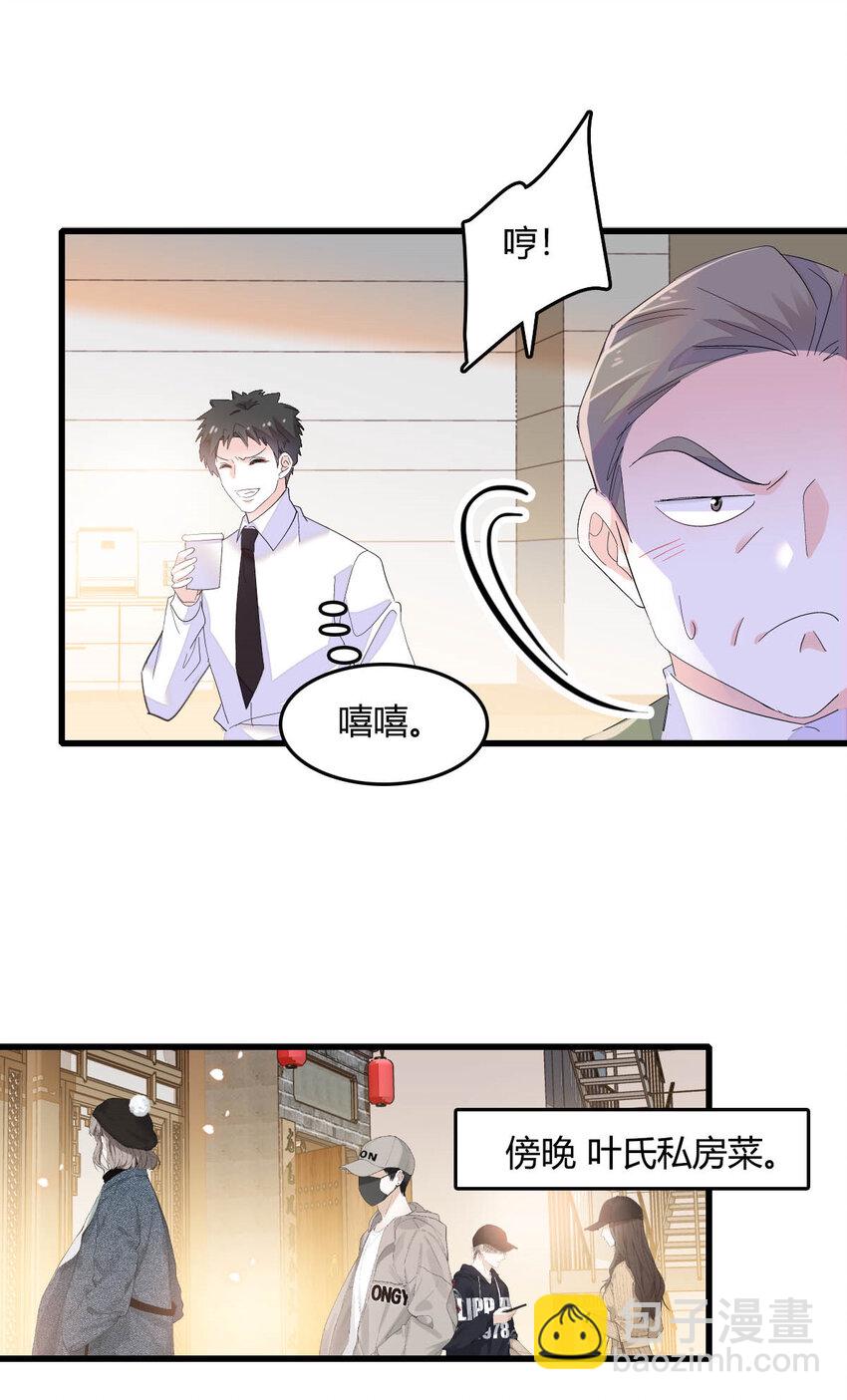 64 给我站住！-第65话