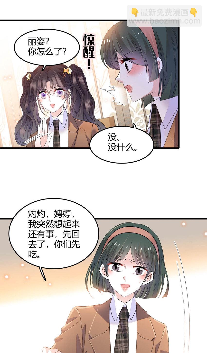 64 给我站住！-第65话