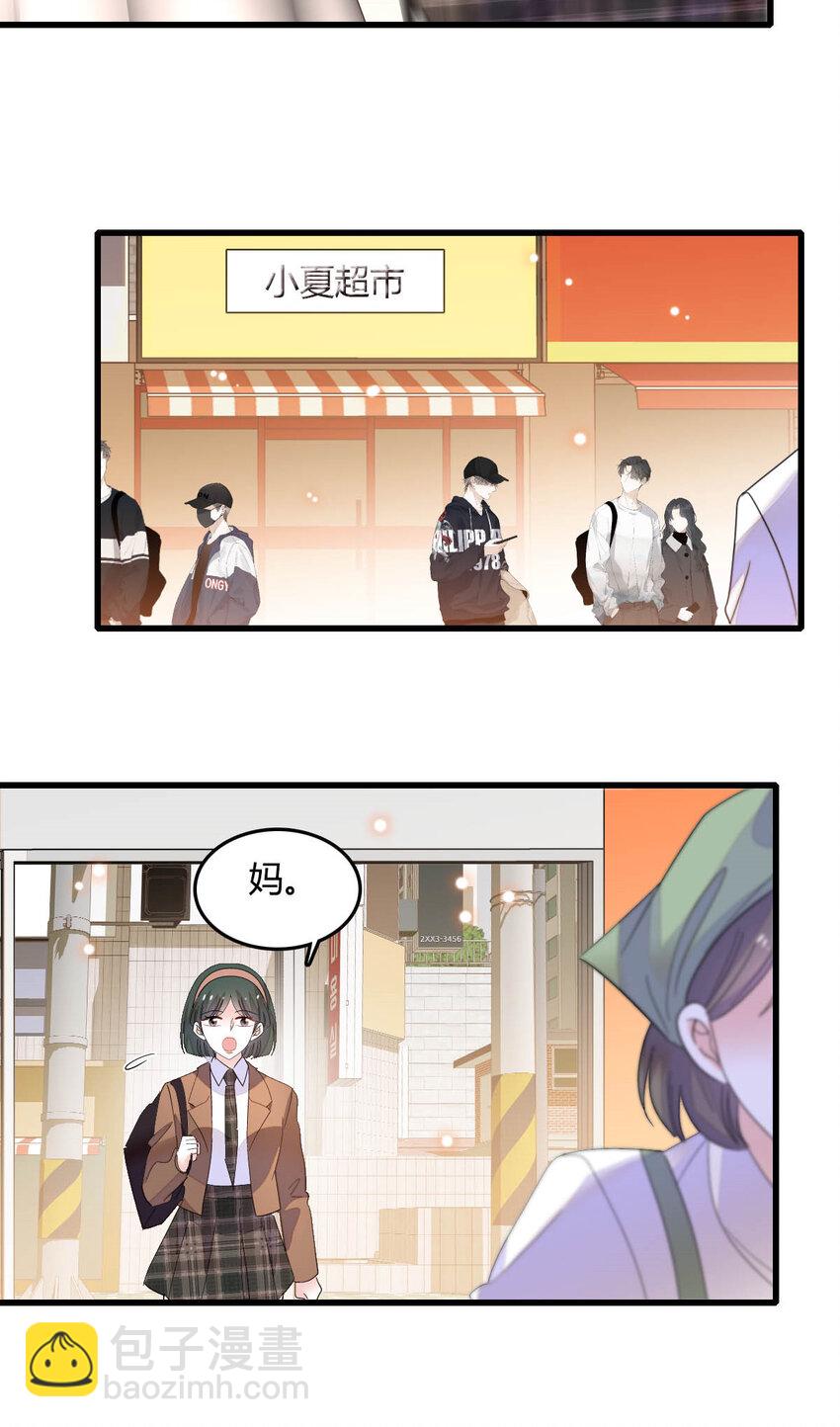 64 给我站住！-第65话