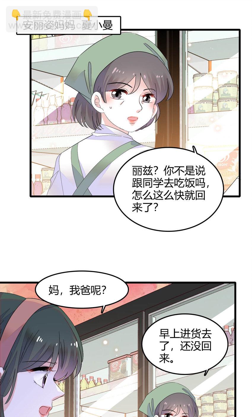 64 给我站住！-第65话