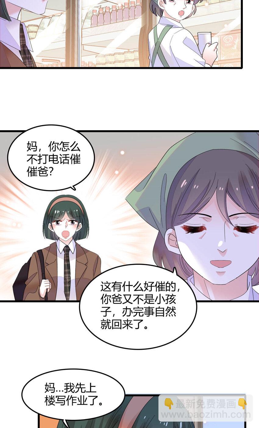 64 给我站住！-第65话