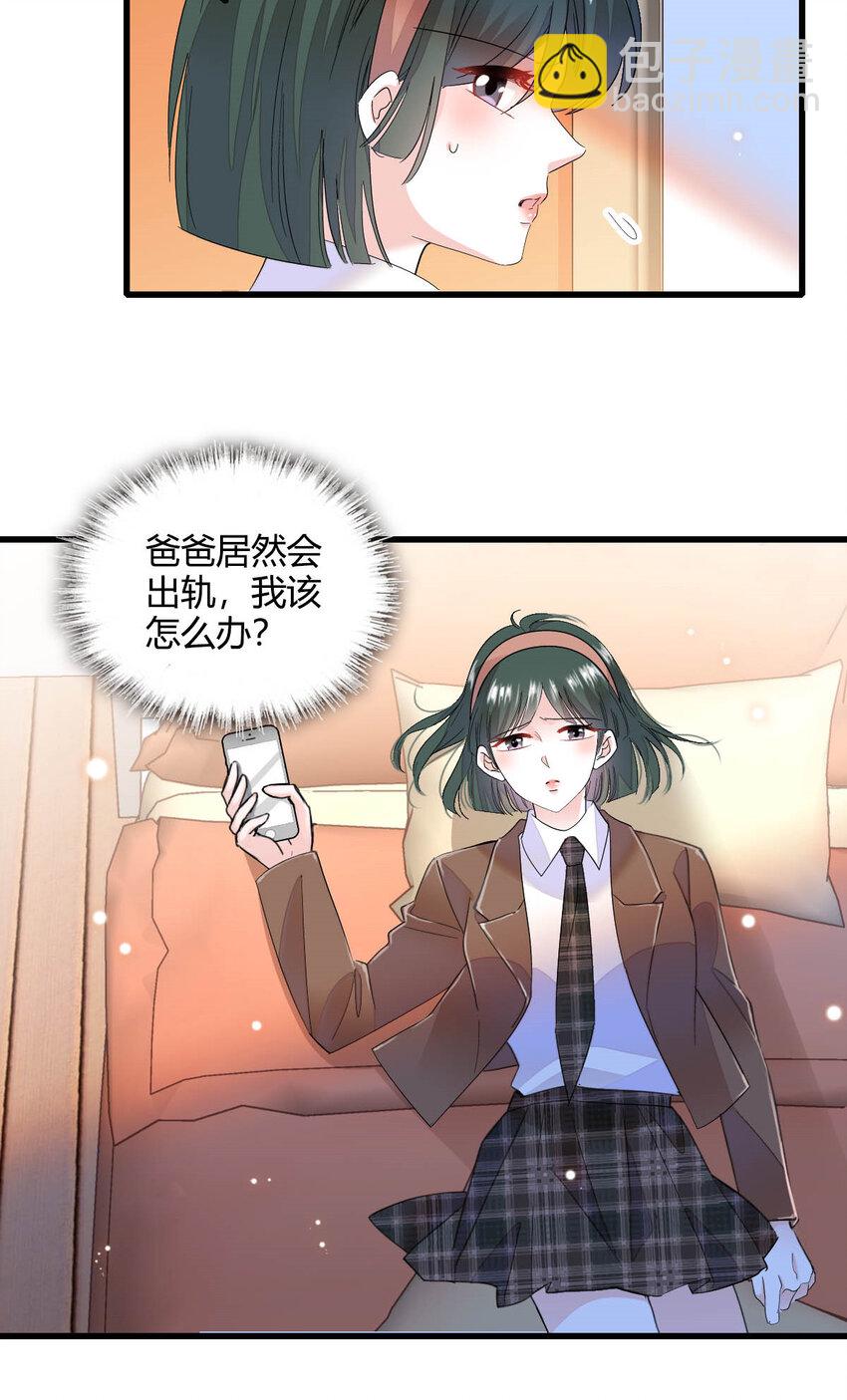 64 给我站住！-第65话