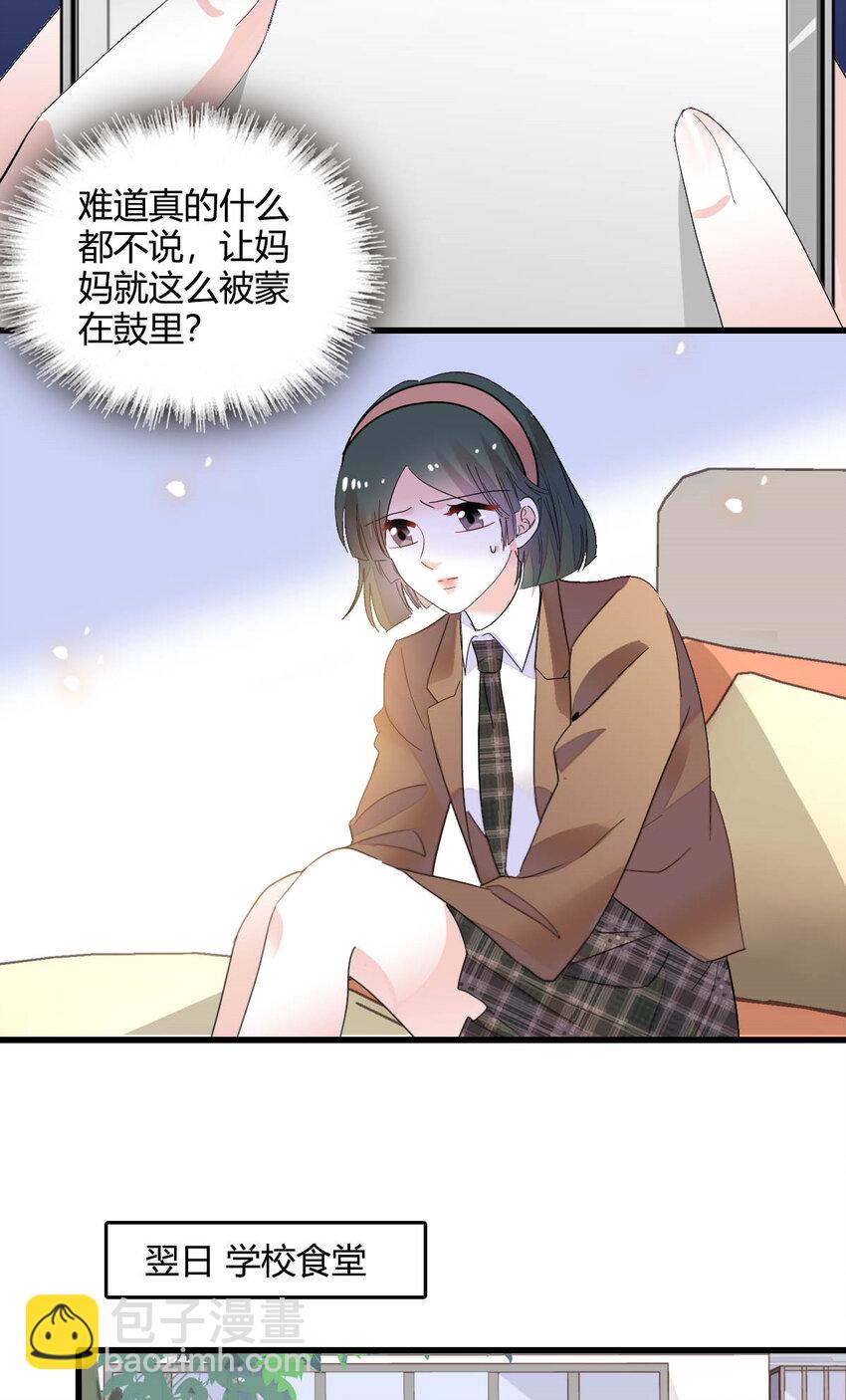 64 给我站住！-第65话