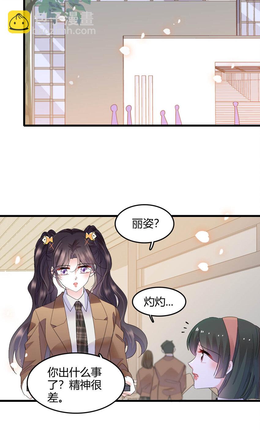 64 给我站住！-第65话