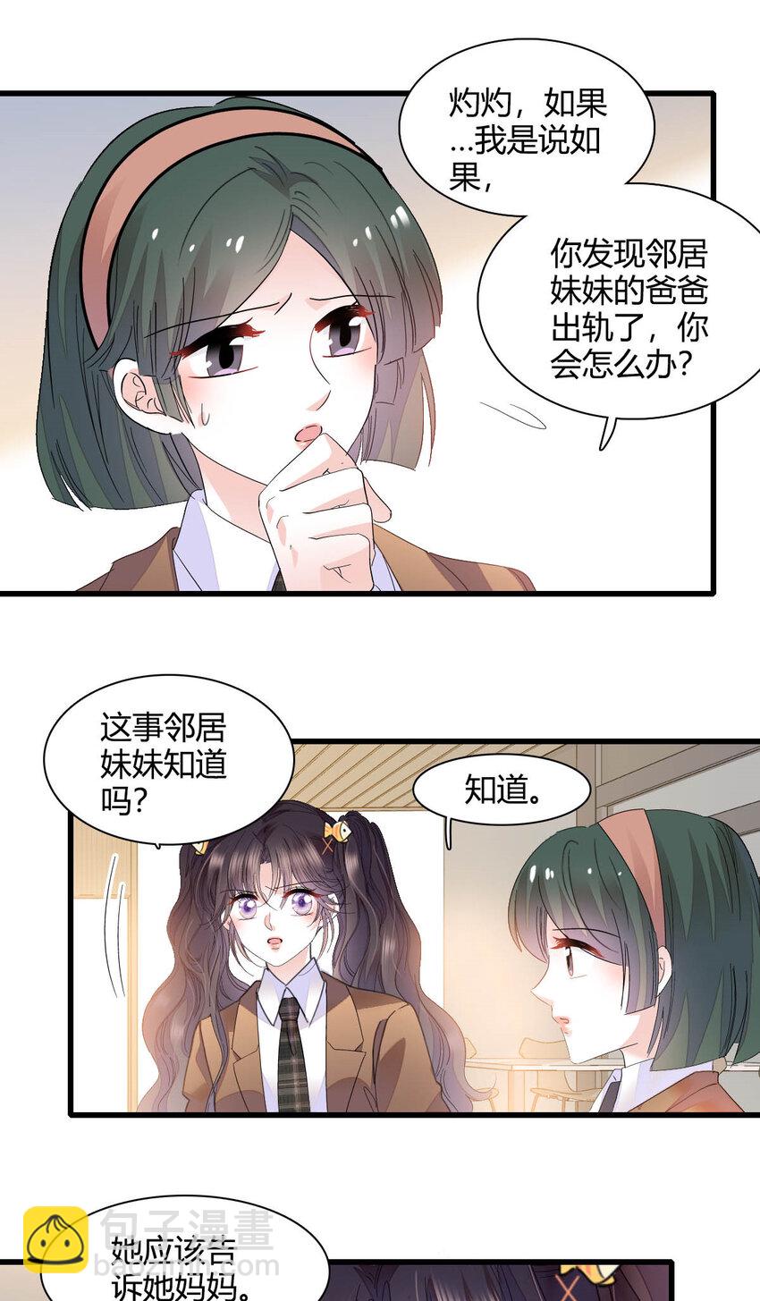 64 给我站住！-第65话