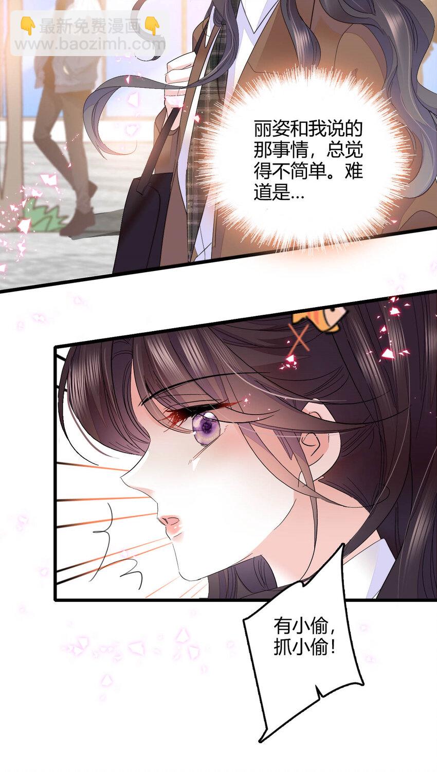 64 给我站住！-第65话