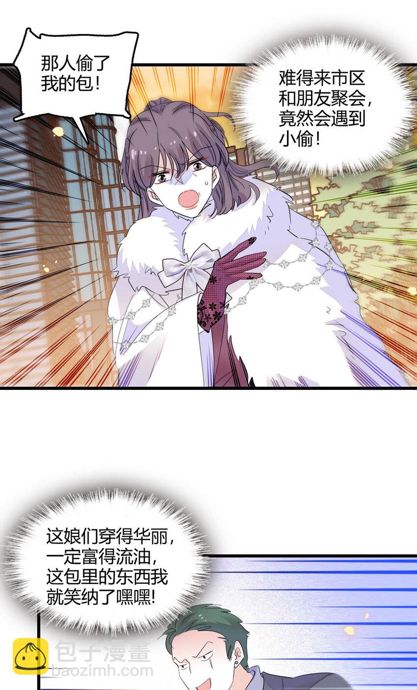 64 给我站住！-第65话