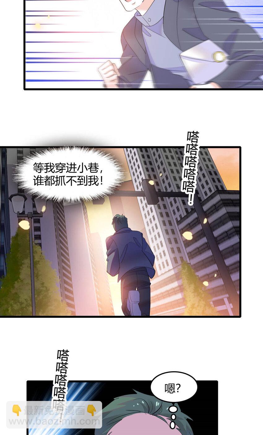 64 给我站住！-第65话