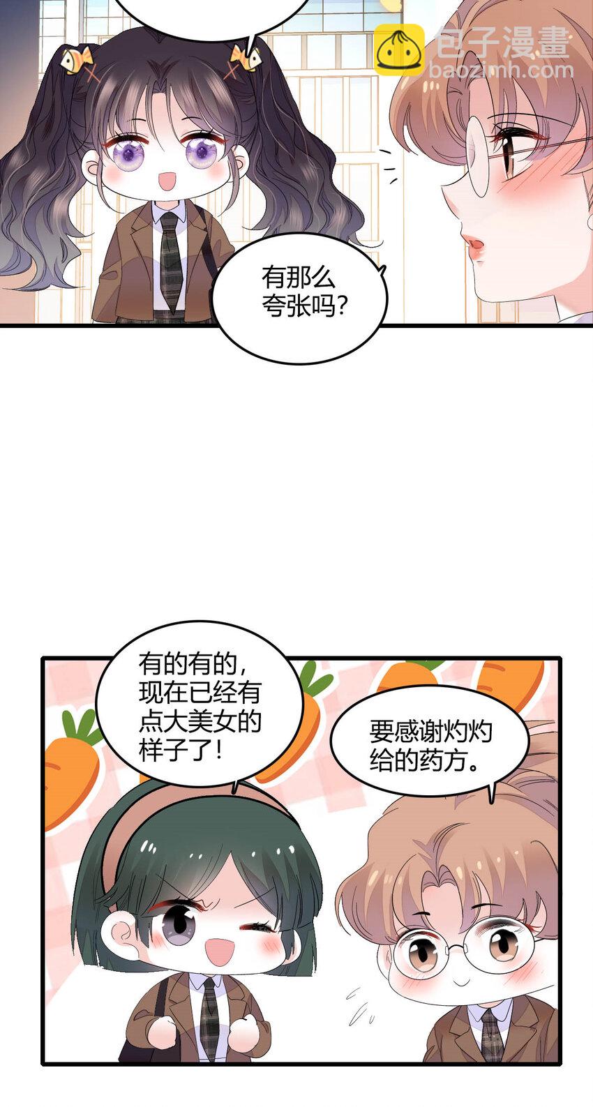 64 给我站住！-第65话