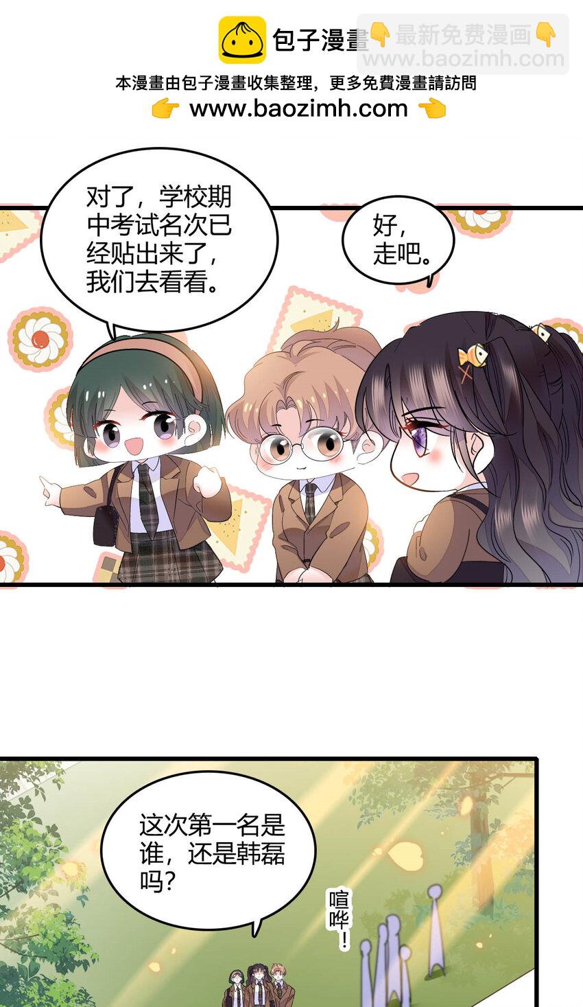 64 给我站住！-第65话