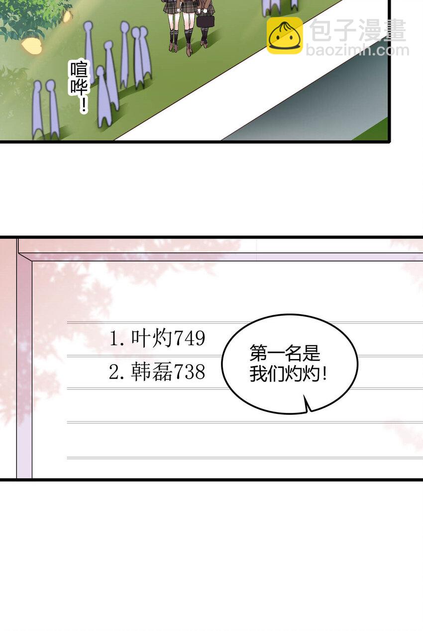 64 给我站住！-第65话