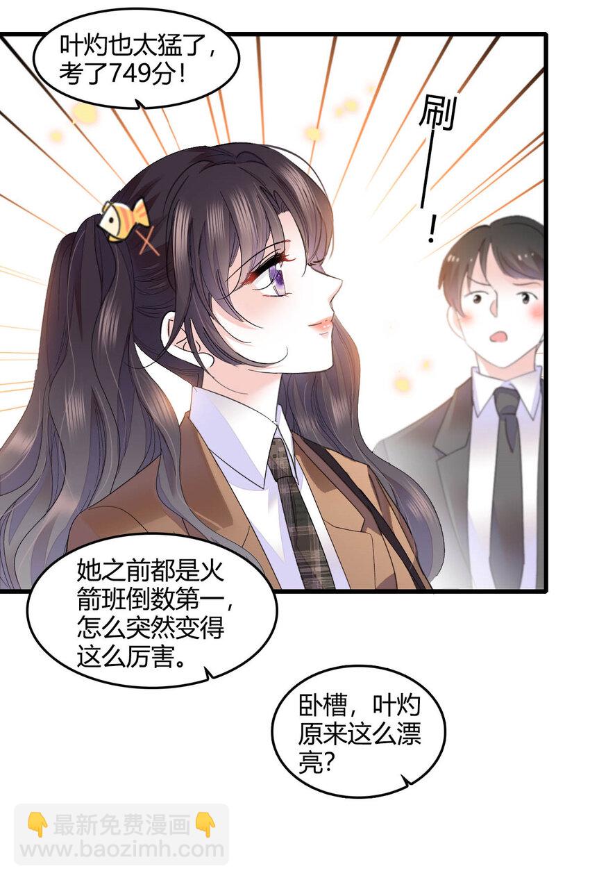 64 给我站住！-第65话