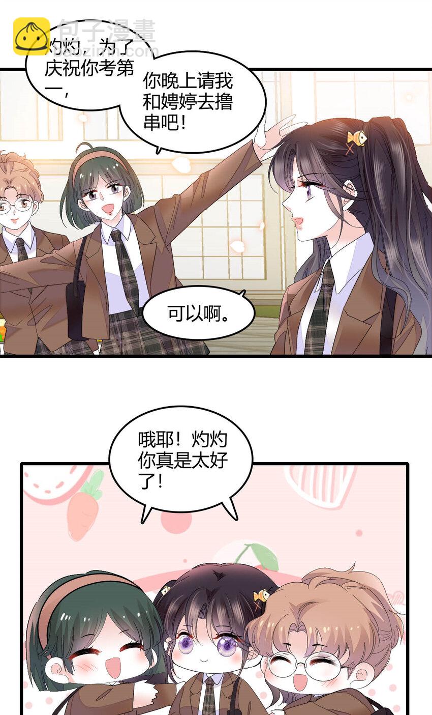 64 给我站住！-第65话