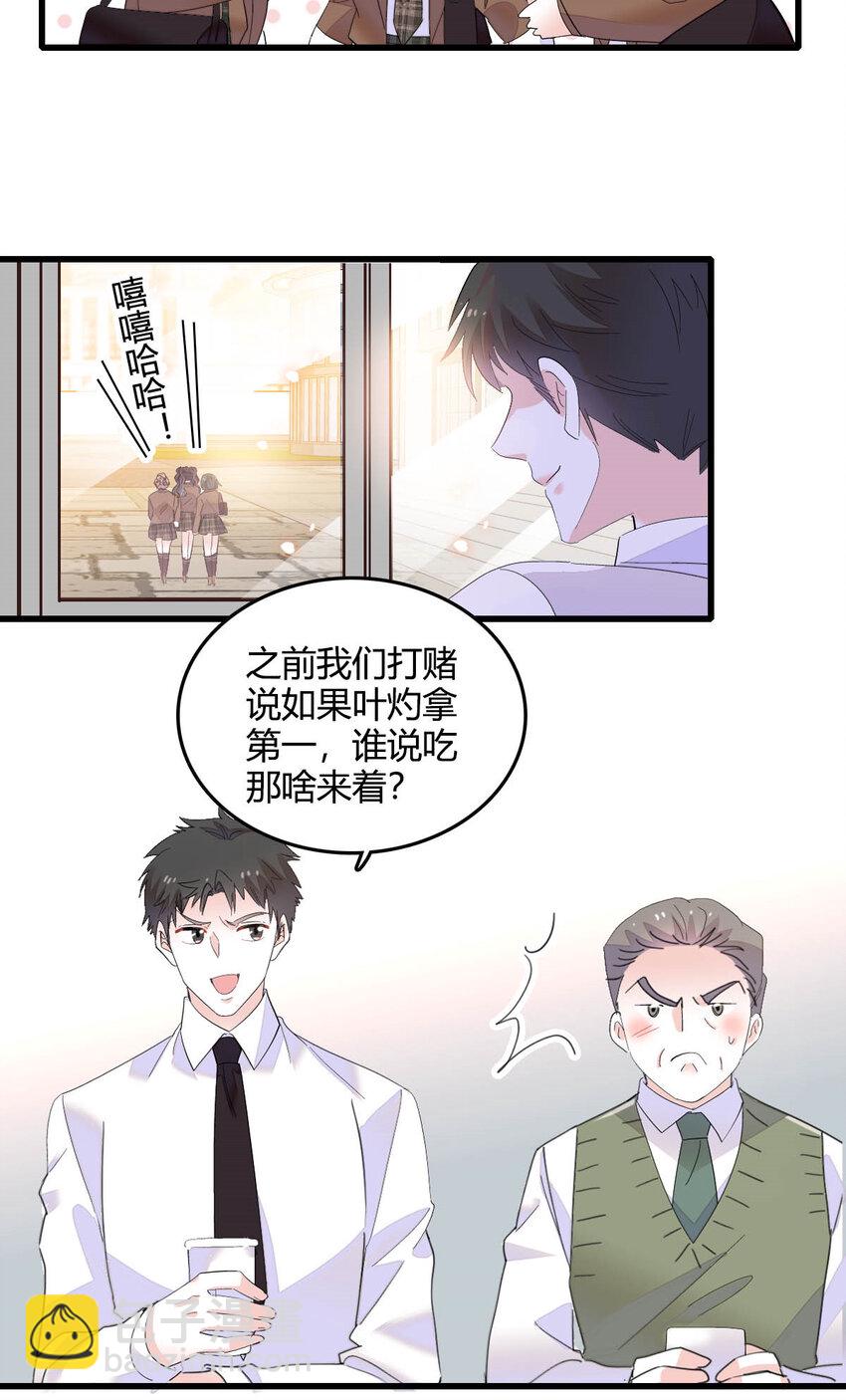 64 给我站住！-第65话