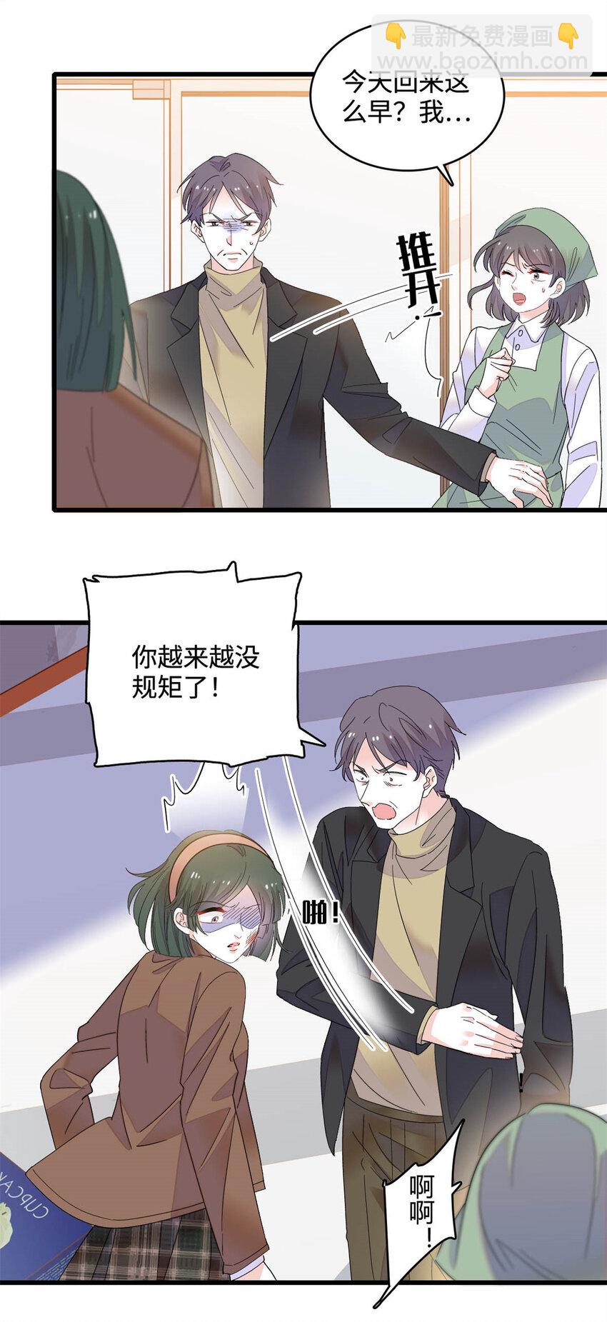 66 净身出户-第67话