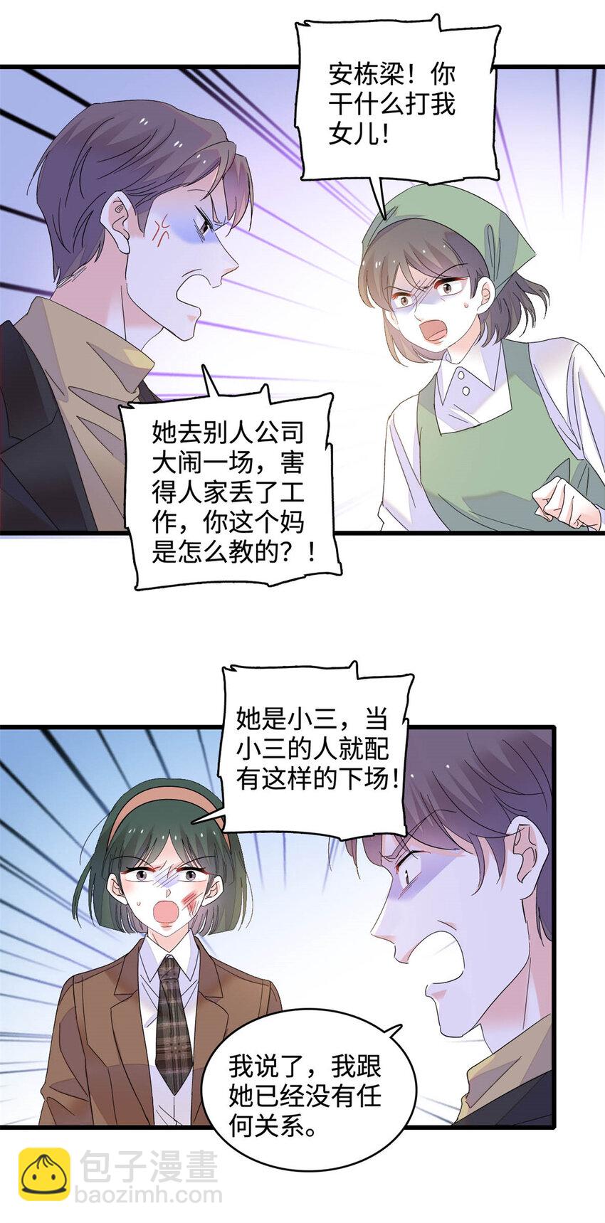 66 净身出户-第67话