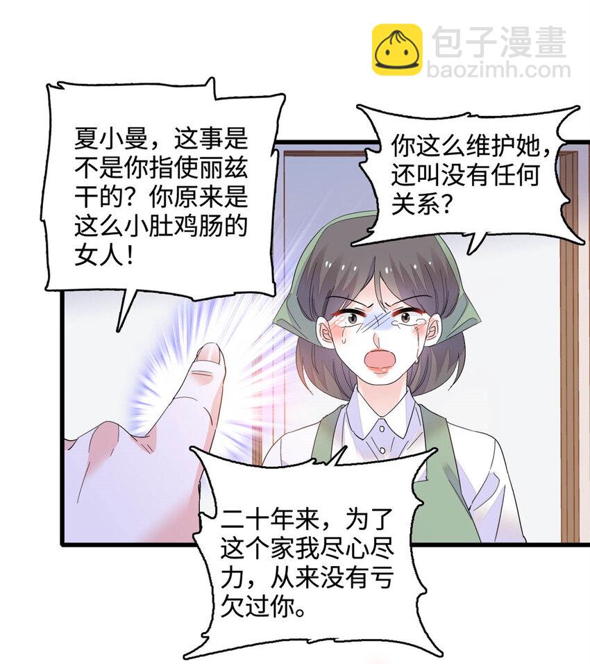 66 净身出户-第67话