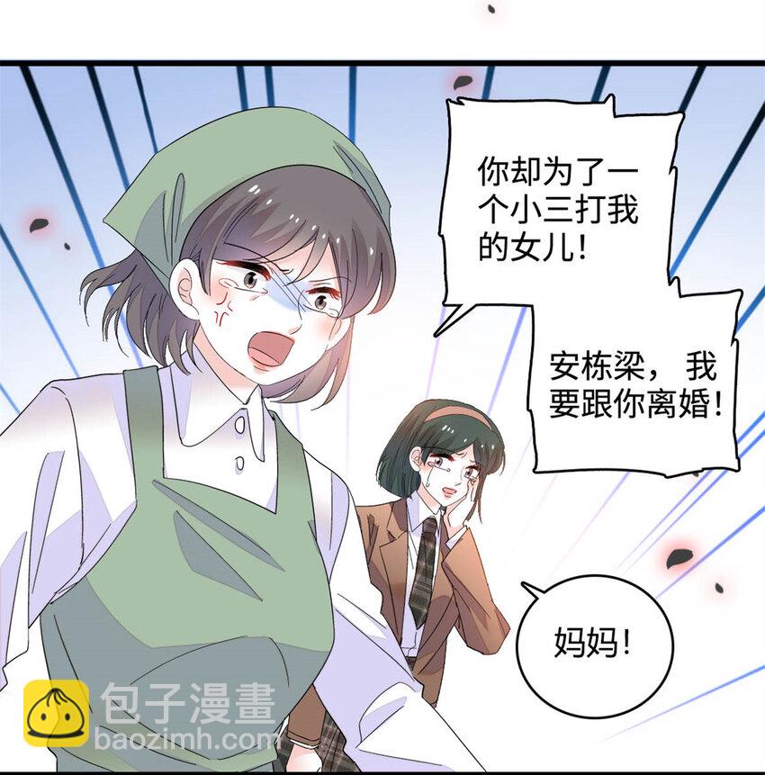 66 净身出户-第67话