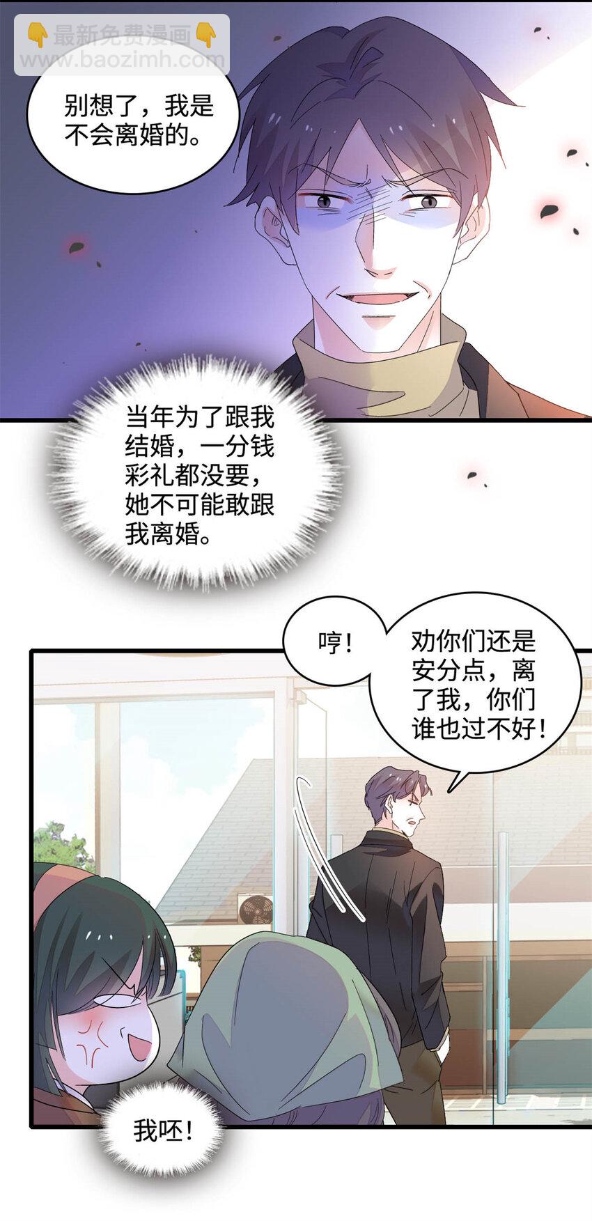 66 净身出户-第67话