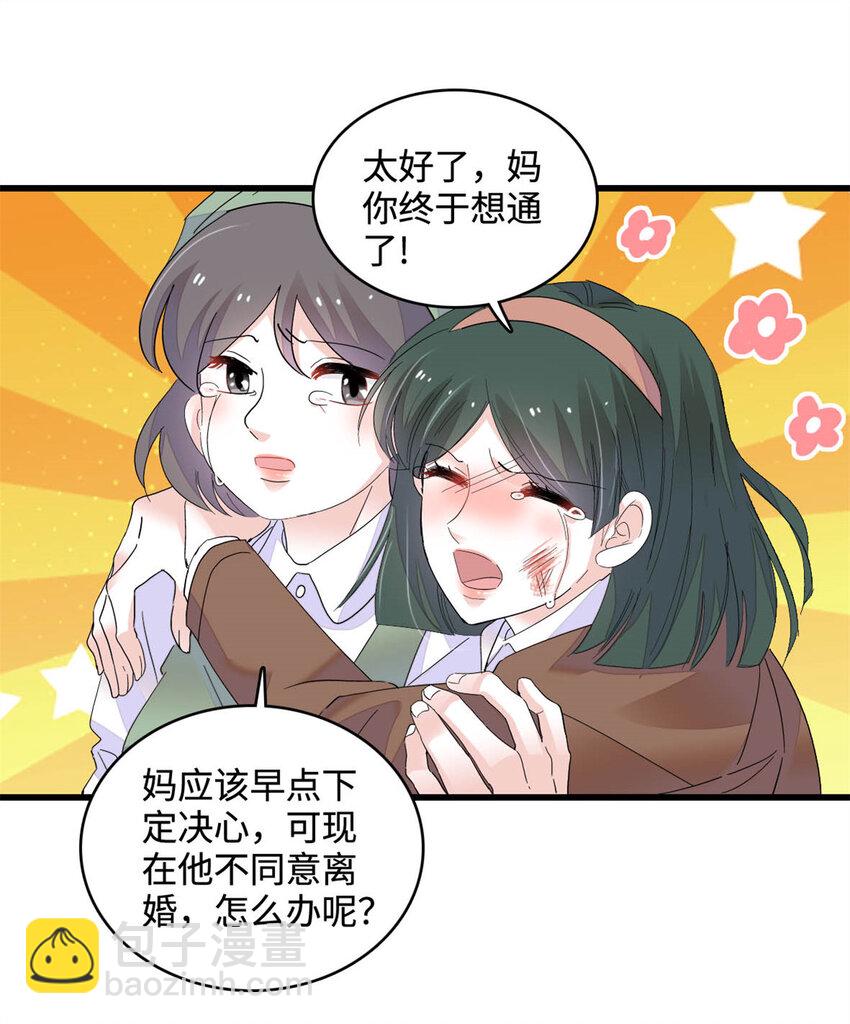 66 净身出户-第67话