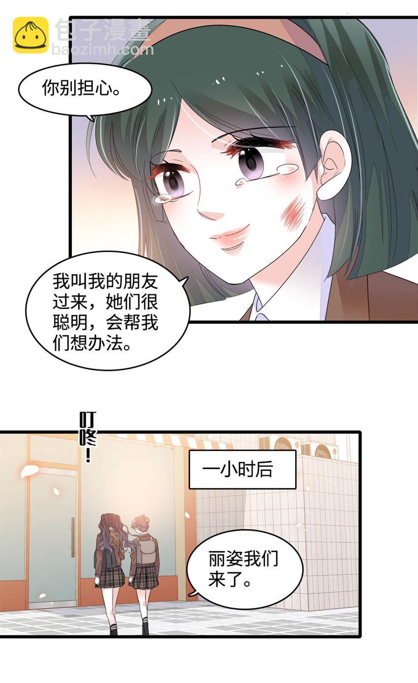 66 净身出户-第67话