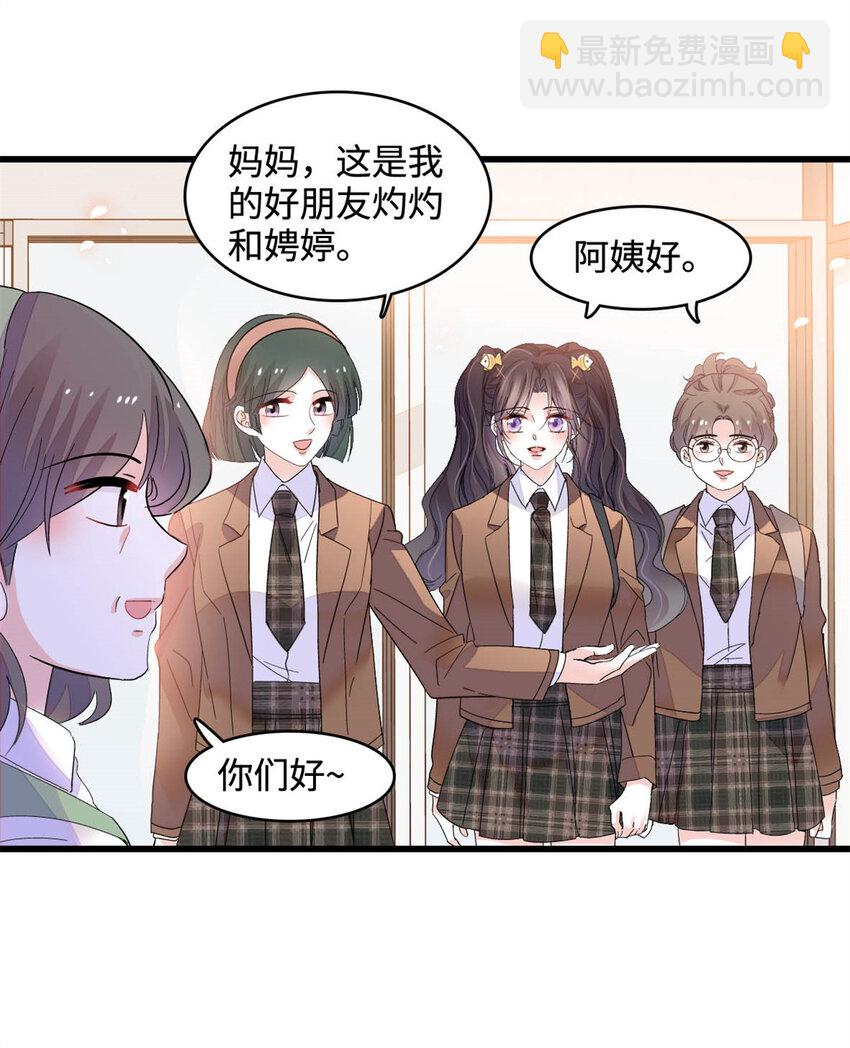 66 净身出户-第67话