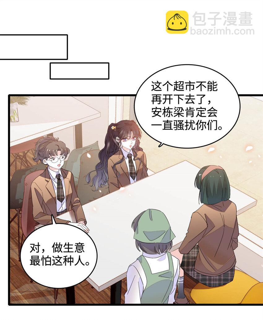 66 净身出户-第67话