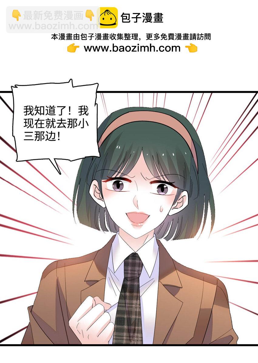 66 净身出户-第67话