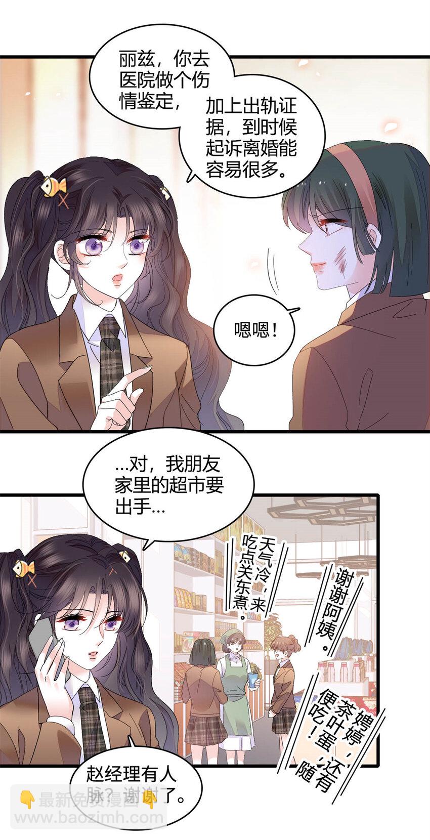 66 净身出户-第67话