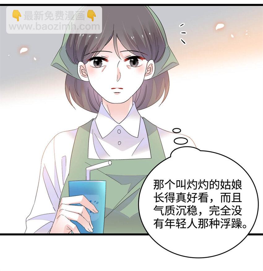 66 净身出户-第67话