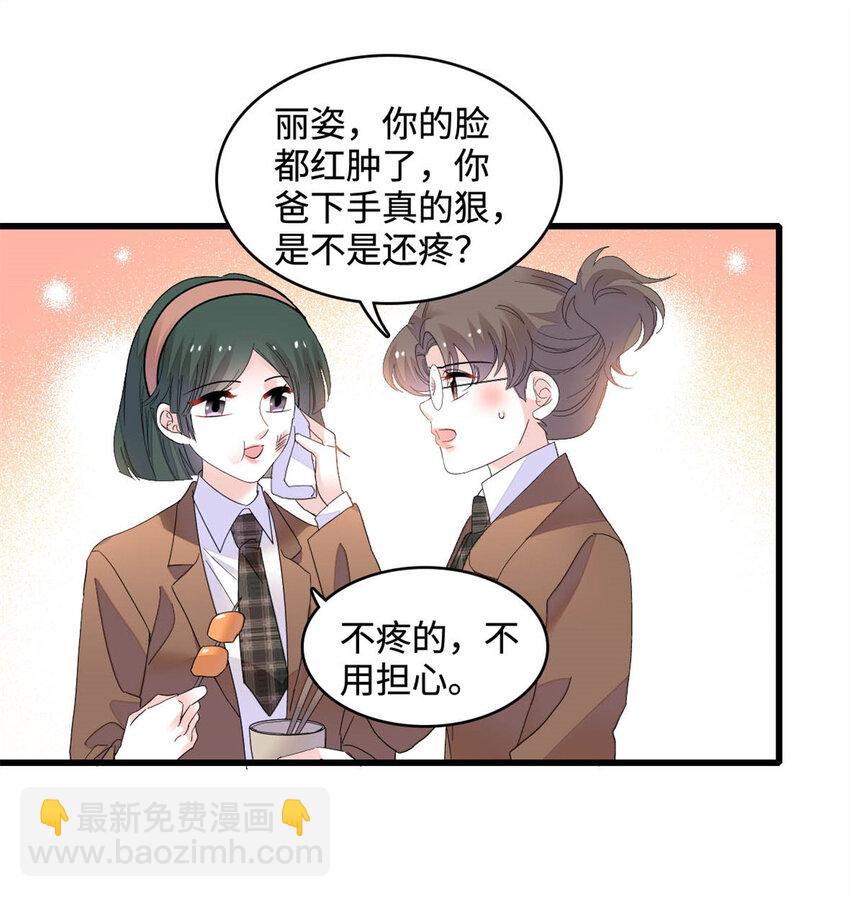 66 净身出户-第67话